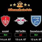 ทีเด็ดบอลเต็งวันนี้ 1000